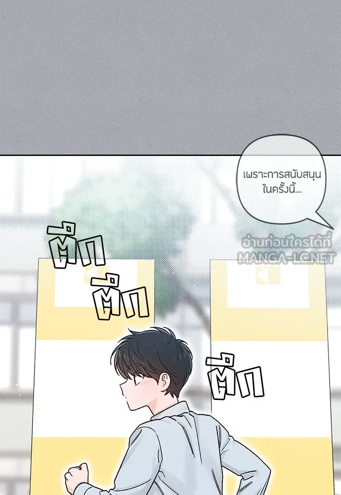 เป็นวัยรุ่นมันเหนื่อย ตอนที่ 82 รูปที่ 87