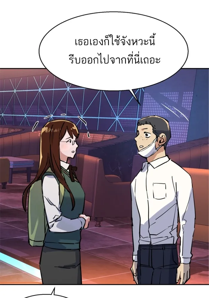 พี่ชายสายบอดี้การ์ด ตอนที่ 208 รูปที่ 95