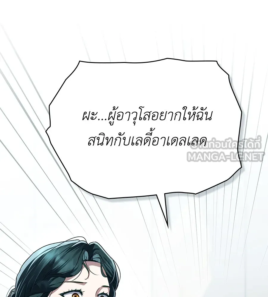 เล่ห์รักชนชั้นสูง ตอนที่ 28 รูปที่ 60