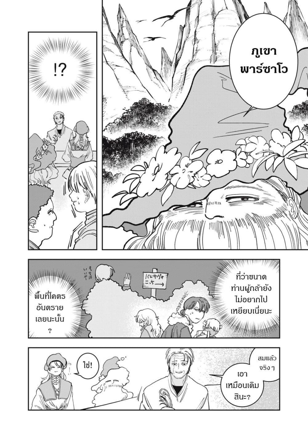 Manga-lc-com อ่านมังงะ อ่านการ์ตูน ออนไลน์ ฟรี Isekai Henkyo Meshi ตอนที่ 1 2 3 4 5 6 7 8 9 10 11 12 13 14 ฟรี ไม่มีโฆษณา Manga-lc - อ่าน มังงะ อ่าน การ์ตูน ออนไลน์ อ่านมังงะ ฟรี