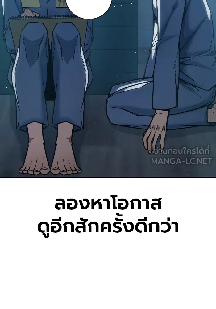 เยาวชนคนคุก ตอนที่ 8 รูปที่ 63
