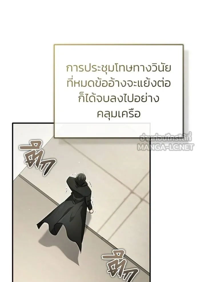 Regressor’s Life Aft ตอนที่ 46 รูปที่ 39