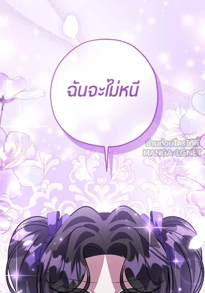 ป๊ะป๋าขา หนูลาแล้ว ตอนที่ 45 รูปที่ 46