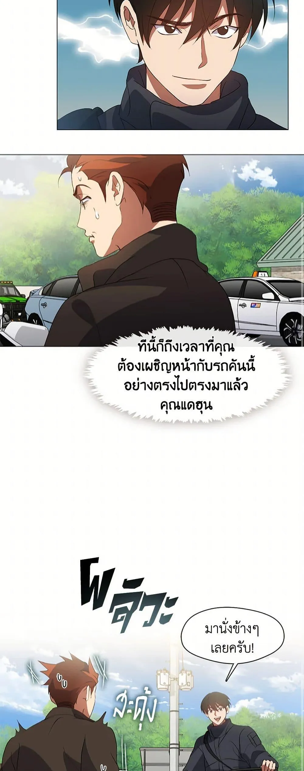 Afterlife Diner ร_านอาหารหล_งความตาย ตอนที่ ตอนที่ 71 รูปที่ 11