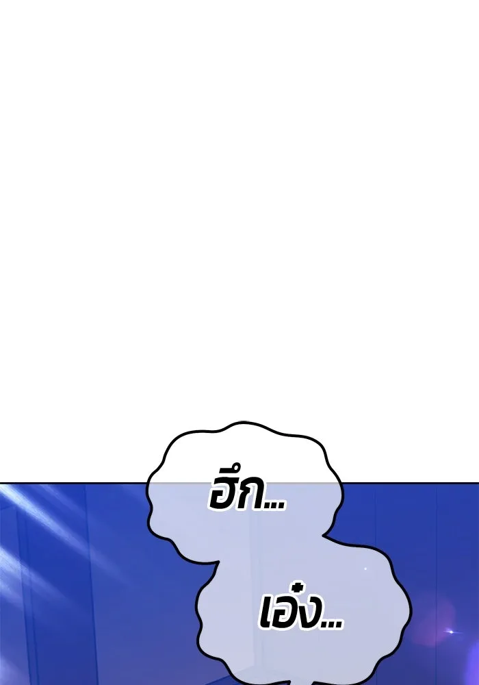 +99 ท่อนไม้พร้อมบวก ตอนที่ 3 เจ้าเด็กหมาป่า (1) รูปที่ 461