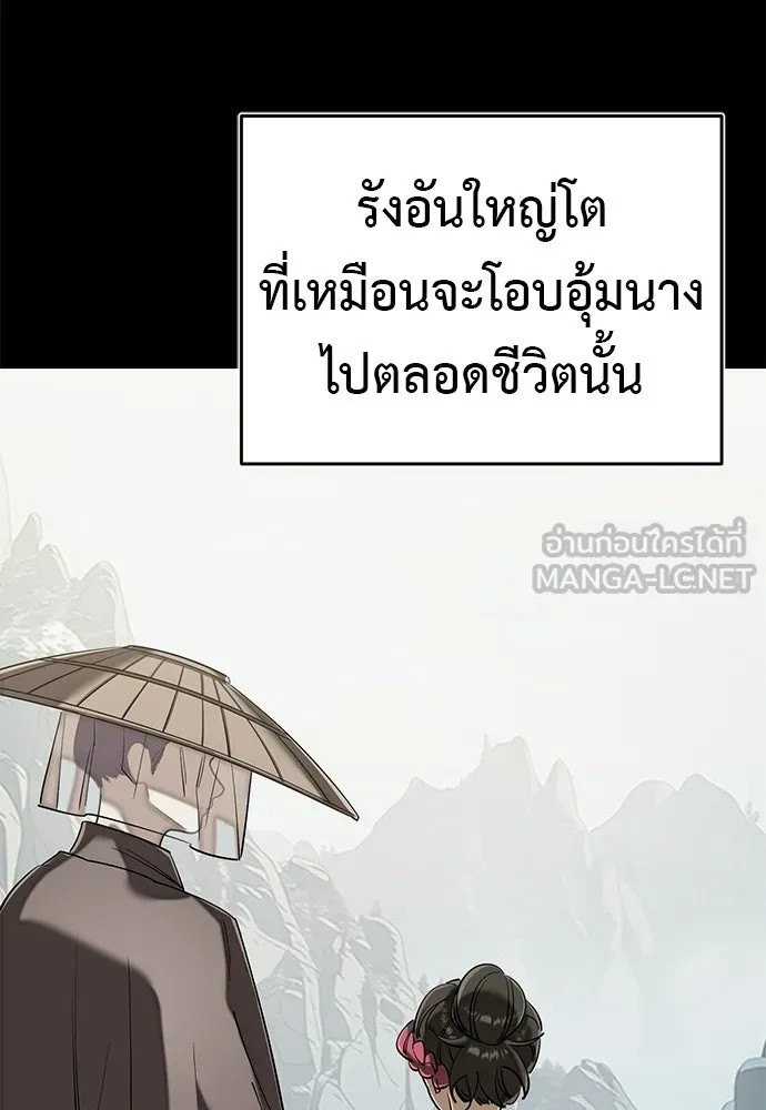 ยมราชลงทัณฑ์ ตอนที่ 136 รูปที่ 99