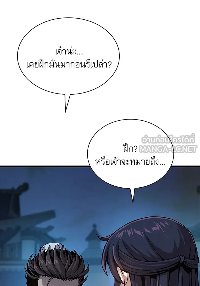 ลับลางลวง ตอนที่ 31 เจ้าสำนักที่ได้ตื่นขึ้นมา รูปที่ 135