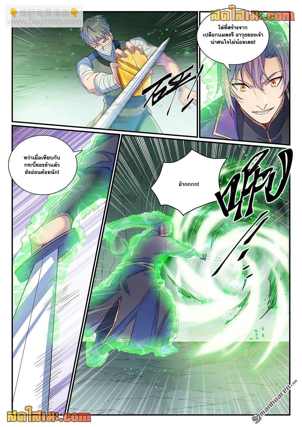 Manga-lc-com อ่านมังงะ อ่านการ์ตูน ออนไลน์ ฟรี Bailian Chengshen ตอนที่ 1 2 3 4 5 6 7 8 9 10 11 12 13 14 ฟรี ไม่มีโฆษณา Manga-lc - อ่าน มังงะ อ่าน การ์ตูน ออนไลน์ อ่านมังงะ ฟรี
