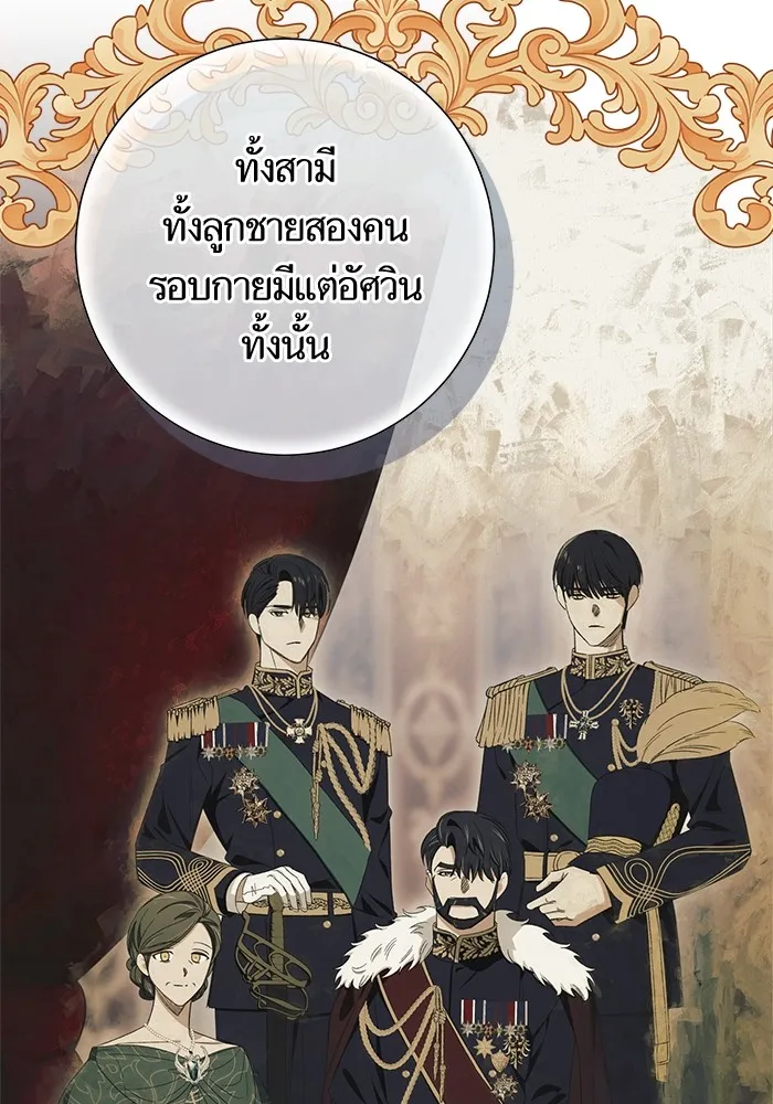 นึกว่าเป็นอิเซไคธรรมดา ตอนที่ 8 รูปที่ 65