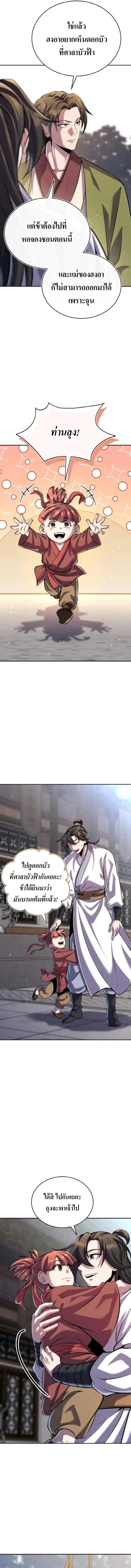 Manga-lc-com อ่านมังงะ อ่านการ์ตูน ออนไลน์ ฟรี The Youngest Disciple of the Murim Alliance Leader ตอนที่ 1 2 3 4 5 6 7 8 9 10 11 12 13 14 ฟรี ไม่มีโฆษณา Manga-lc - อ่าน มังงะ อ่าน การ์ตูน ออนไลน์ อ่านมังงะ ฟรี