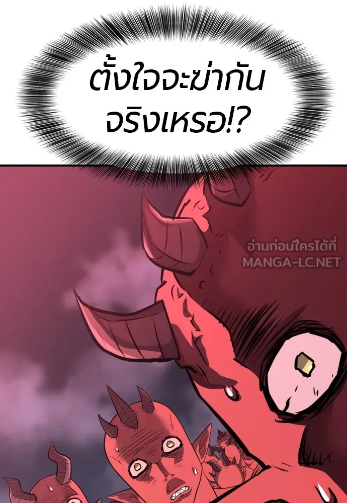 ยอดสถาปนิกผู้พิทักษ์อาณาจักร ตอนที่ 114 รูปที่ 21