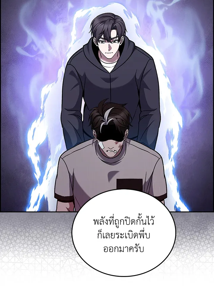 The Delivery Man From Murim ตอนที่ ตอนที่ 46 รูปที่ 62