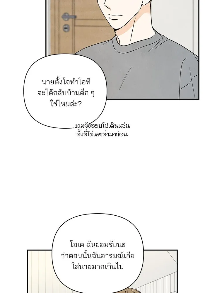 ปุลโซราได้เวลาดัง ตอนที่ 23 รูปที่ 64