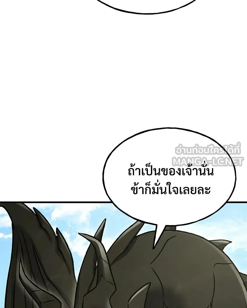 ปลูกผักพิชิตหอคอย ตอนที่ 109 รูปที่ 138
