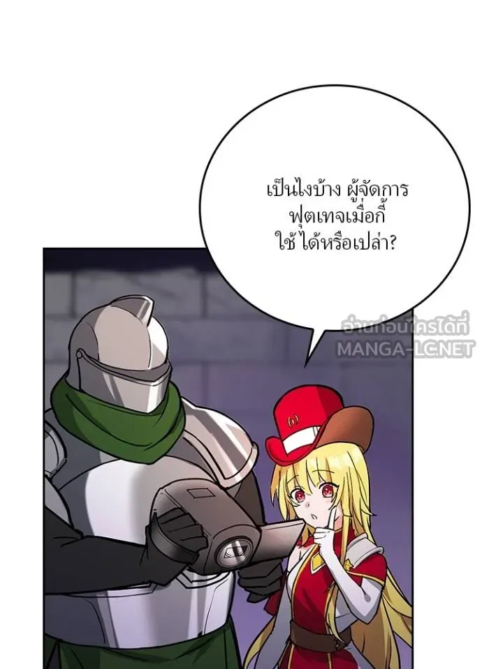 เป้าหมายครั้งที่ 2 ตอนที่ 17 รูปที่ 9