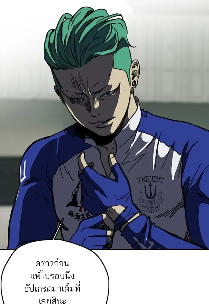 ปั่นสู้ฝันbrWind Breaker ตอนที่ 72 รูปที่ 31