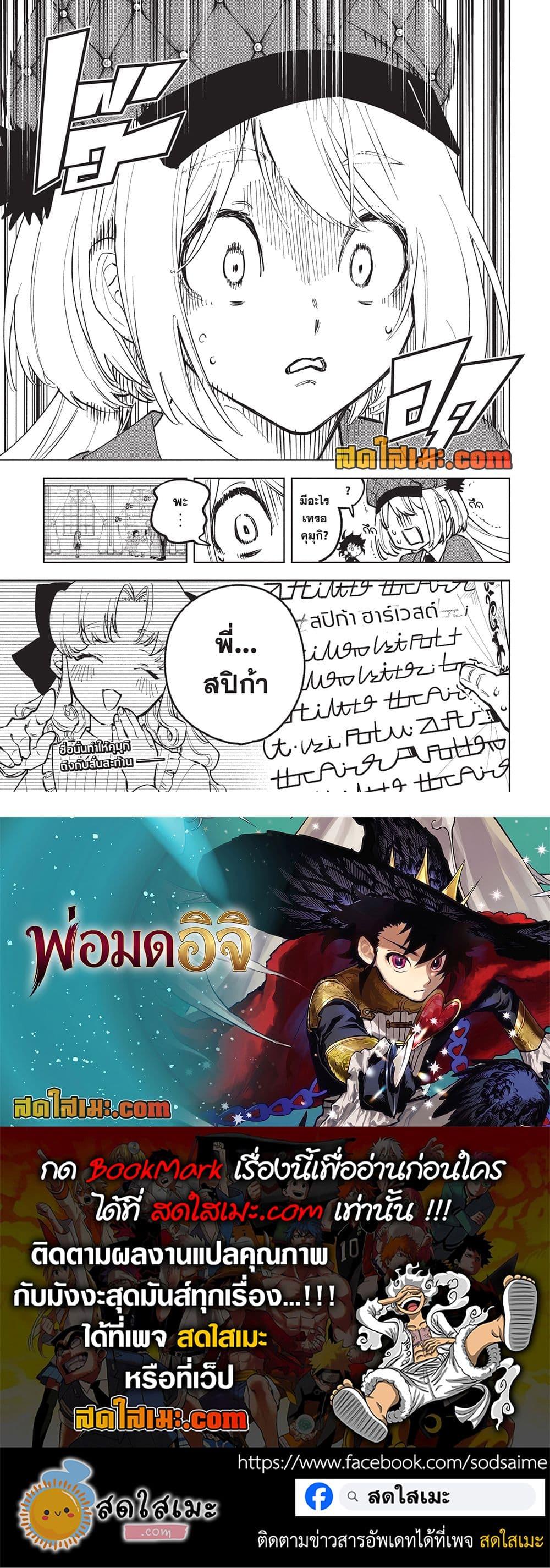Manga-lc-com อ่านมังงะ อ่านการ์ตูน ออนไลน์ ฟรี Ichi the Witch ตอนที่ 1 2 3 4 5 6 7 8 9 10 11 12 13 14 ฟรี ไม่มีโฆษณา Manga-lc - อ่าน มังงะ อ่าน การ์ตูน ออนไลน์ อ่านมังงะ ฟรี