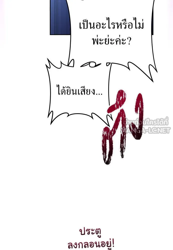 ชิงชีวิตพลิกลิขิตชะตา ตอนที่ 233. ช่วงเวลาของสุนัขกับหมาป่า(1) รูปที่ 159