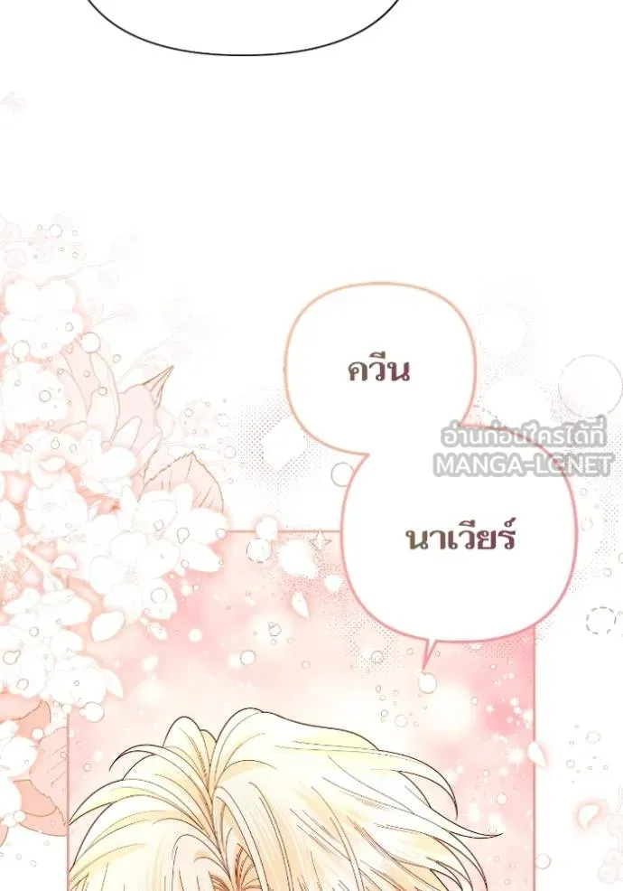 การแต่งงานครั้งใหม่ข ตอนที่ 198 รูปที่ 81