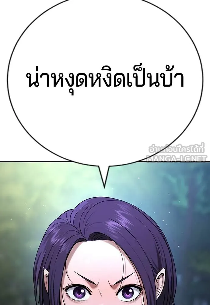 คูเซรา ตอนที่ 34 รูปที่ 100