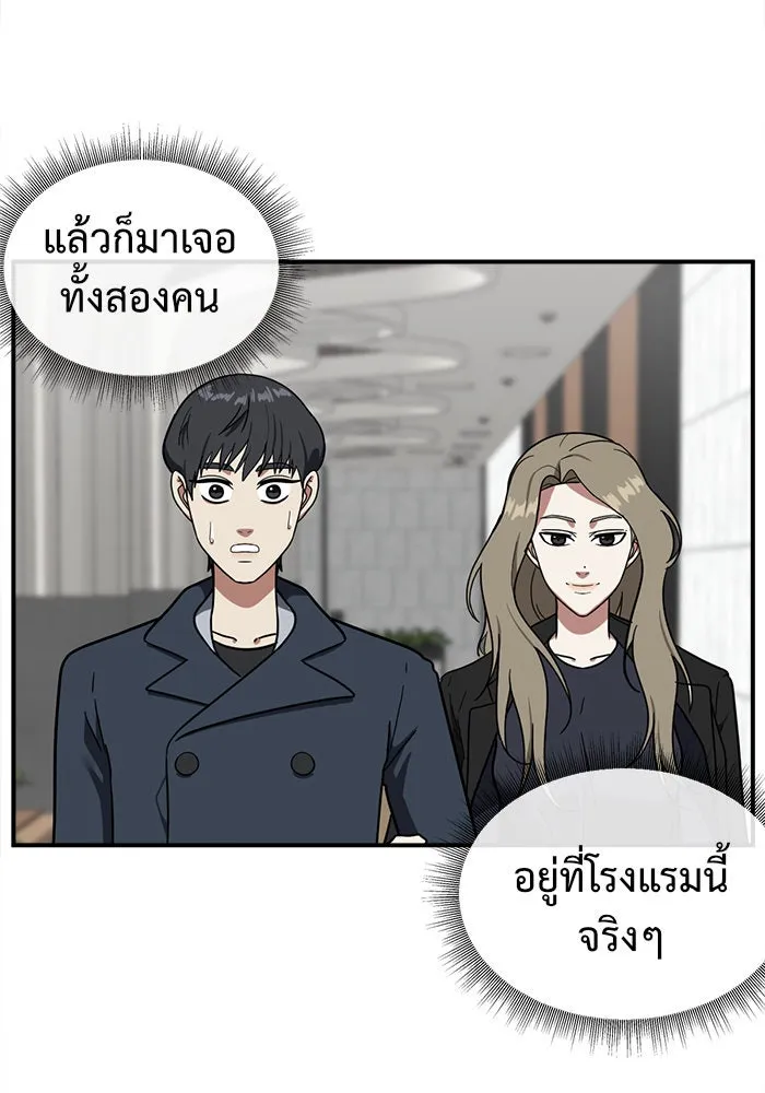 ช่วยเปลี่ยนฉันที ตอนที่ 63. ยอมินซอ 13 รูปที่ 16