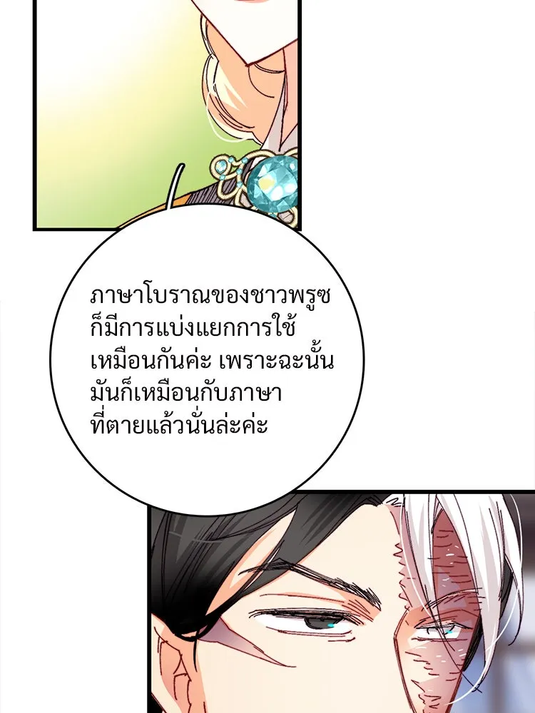 Bring the Love ตอนที่ 40 (ss1) รูปที่ 14