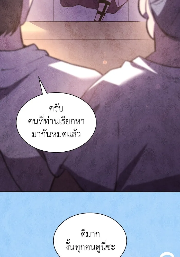 ฟิลเลียโรเซ่กับคำทำนายแห่งมงกุฎหนาม ตอนที่ 95 รูปที่ 38