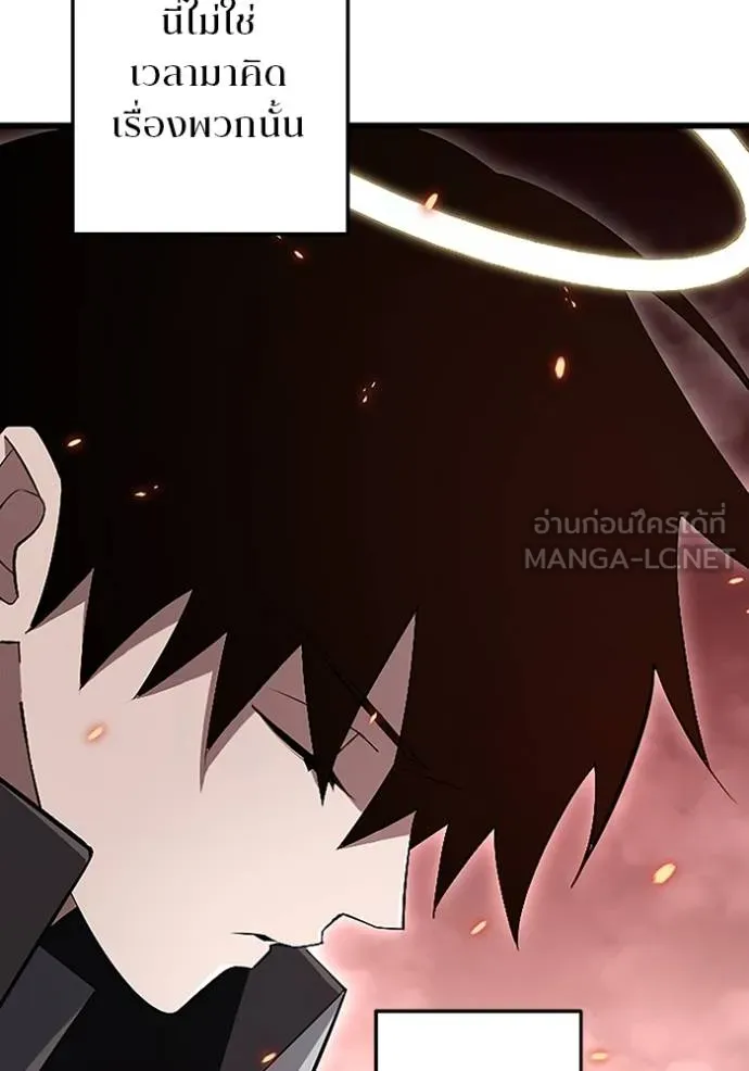 โคตรอาวุธลับ ตอนที่ 15 รูปที่ 12