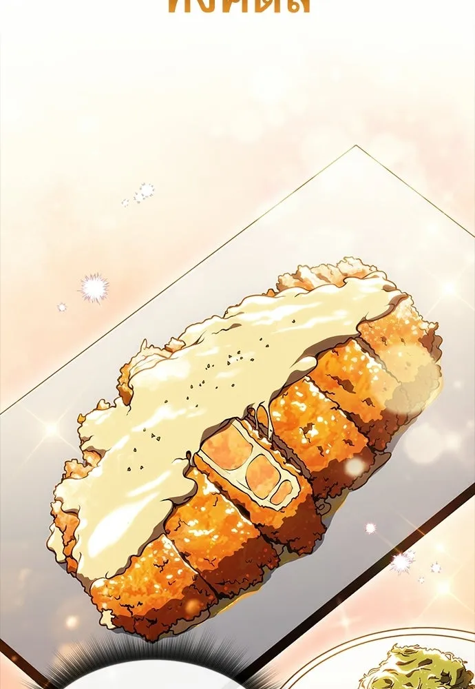 ครัวผู้กล้าท้าให้ชิม ตอนที่ 31 รูปที่ 94