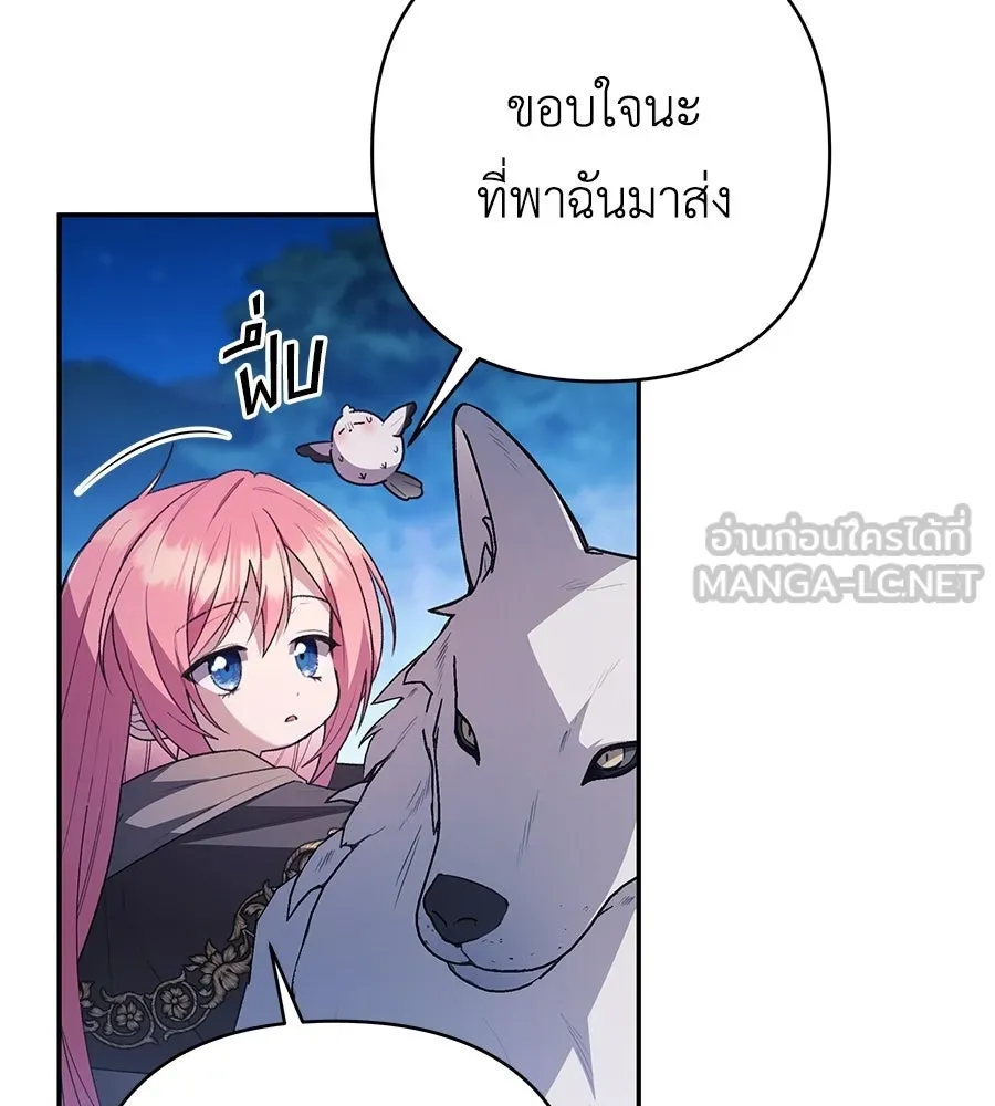 คุณพ่อของหนูคือศัตรูในชาติก่อน ตอนที่ 25 รูปที่ 57