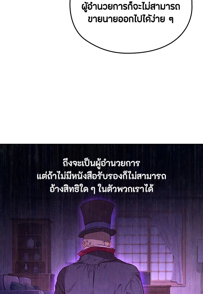 ลูกสาวตัวปลอมของท่านดยุก ตอนที่ 5 รูปที่ 7