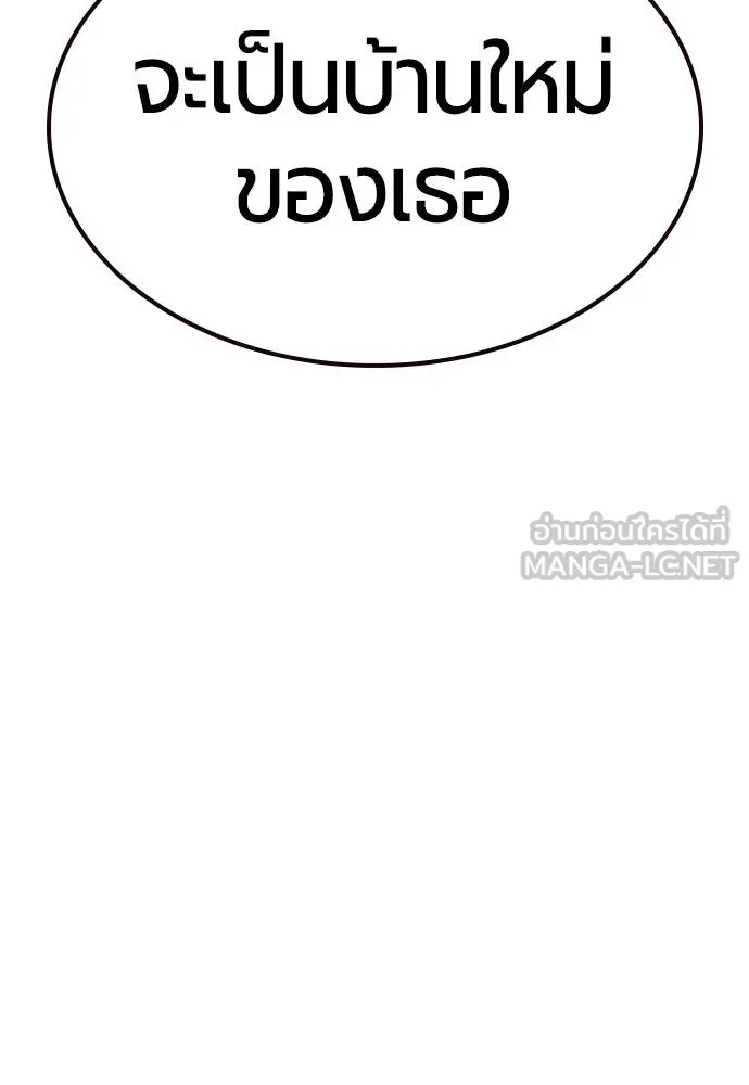 Jungle Juice ตอนที่ 145 รูปที่ 124