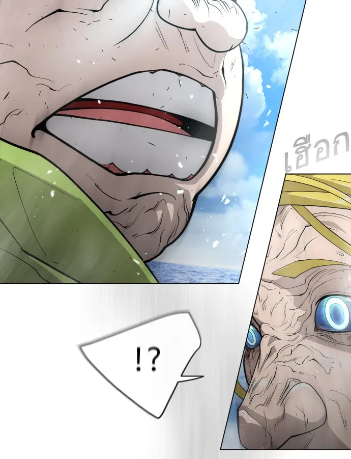 ยุคแห่งยอดมนุษย์ ตอนที่ 36 รูปที่ 59