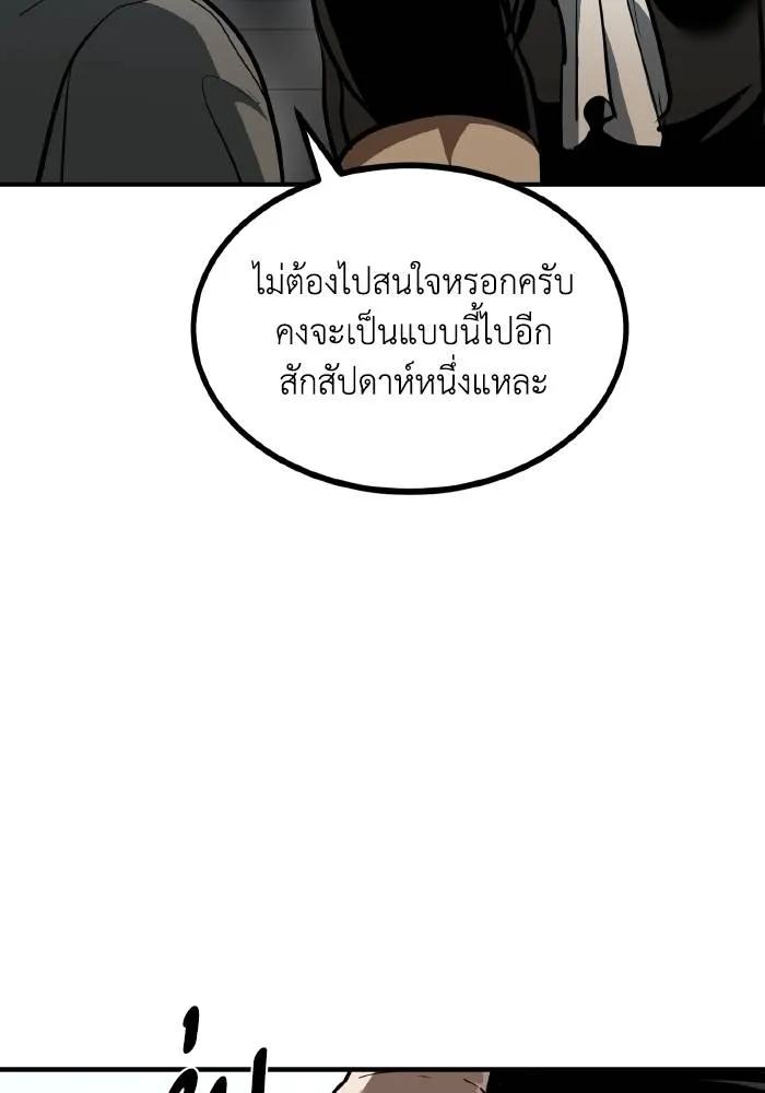 ราชาแห่งอ็อกทากอน ตอนที่ 35 รูปที่ 23