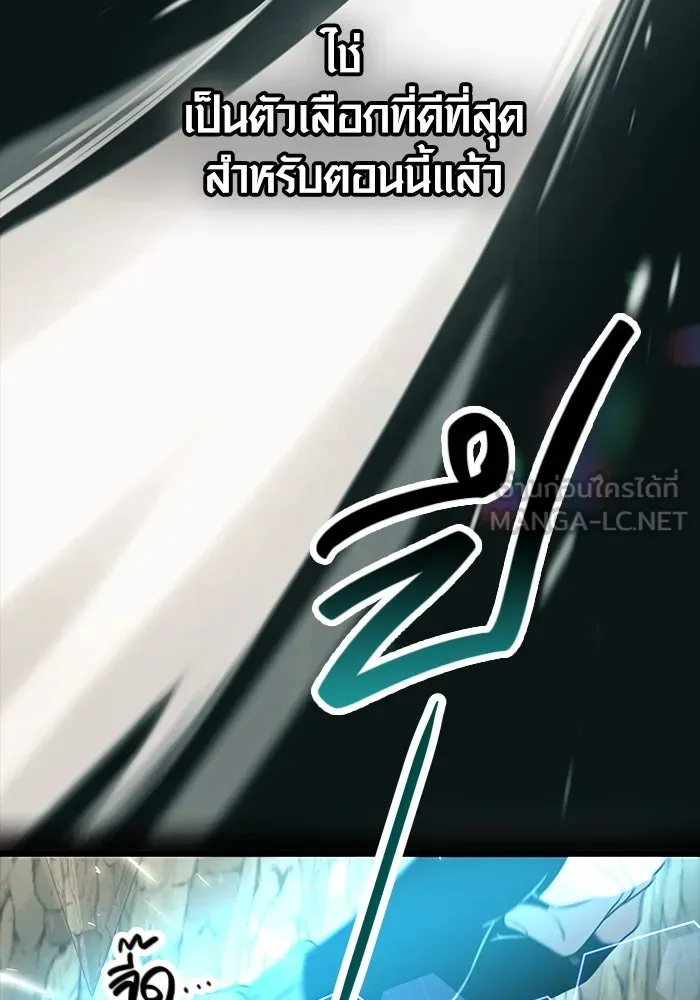 พลิกชะตาคว้าไอเทมระดับเทพ ตอนที่ 37 รูปที่ 63