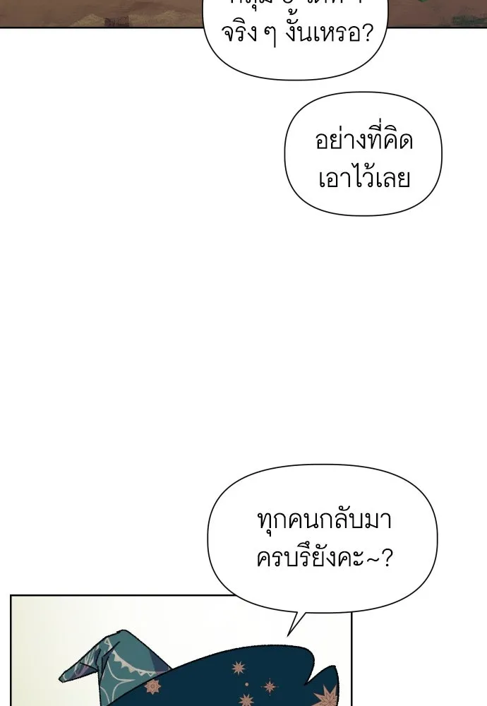 นักเล่นแร่แปรธาตุสายเปย์ ตอนที่ 14 รูปที่ 8