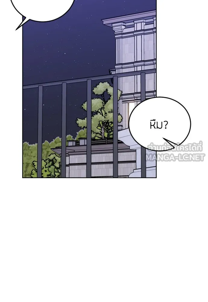 วิธีหนีตายจากนิยายโรคจิต ตอนที่ 3 รูปที่ 87