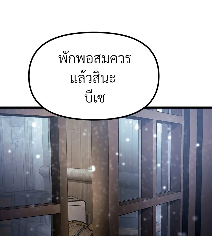จอมเวทคนเลี้ยงแกะ ตอนที่ 27 รูปที่ 85