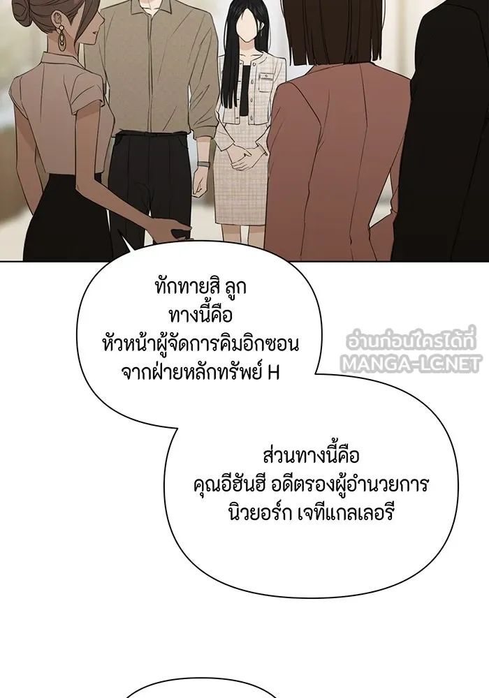 เพียงรุ่งอรุณ ตอนที่ 46 รูปที่ 111