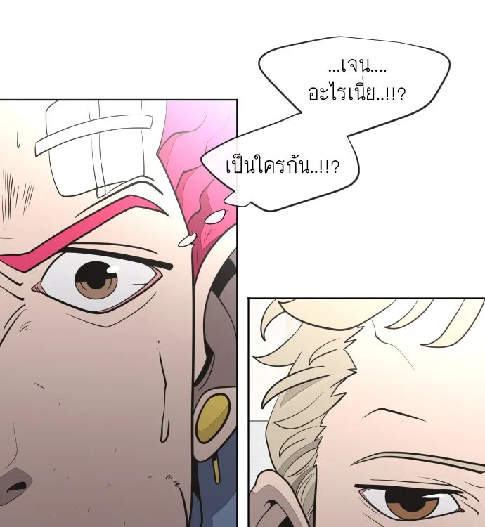 ยุคแห่งยอดมนุษย์ ตอนที่ 37 รูปที่ 104