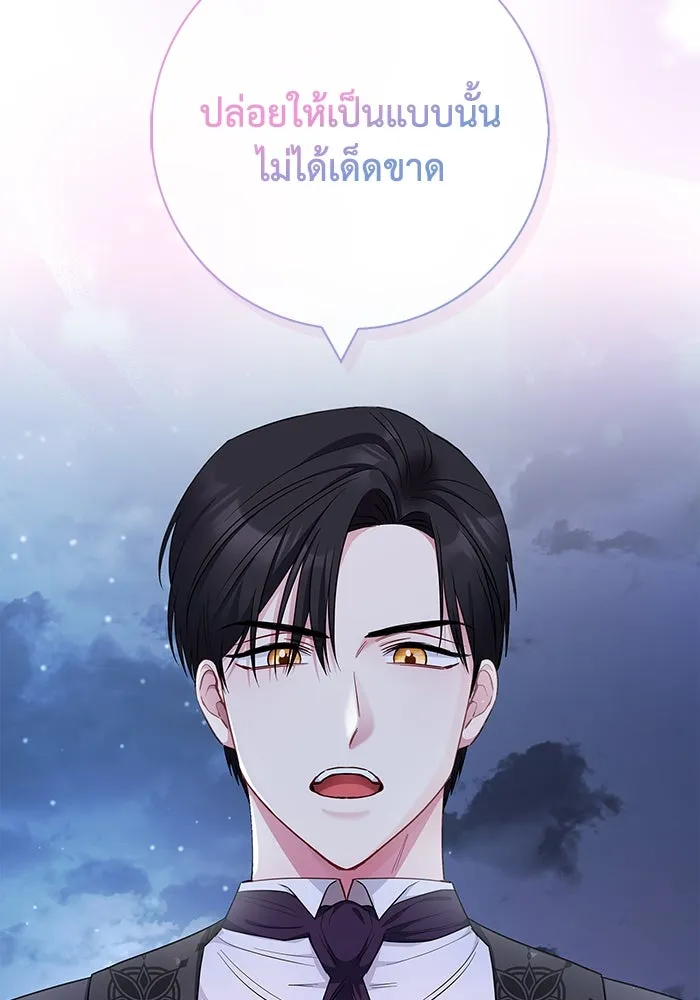 ฉันกลายเป็นแม่พระเอกนิยายจอมเสเพล ตอนที่ 50 รูปที่ 13