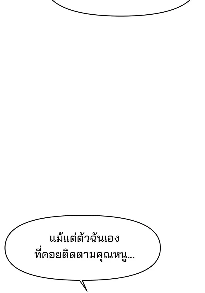 ห้องเรียนสาวแสบ ตอนที่ 77 รูปที่ 77