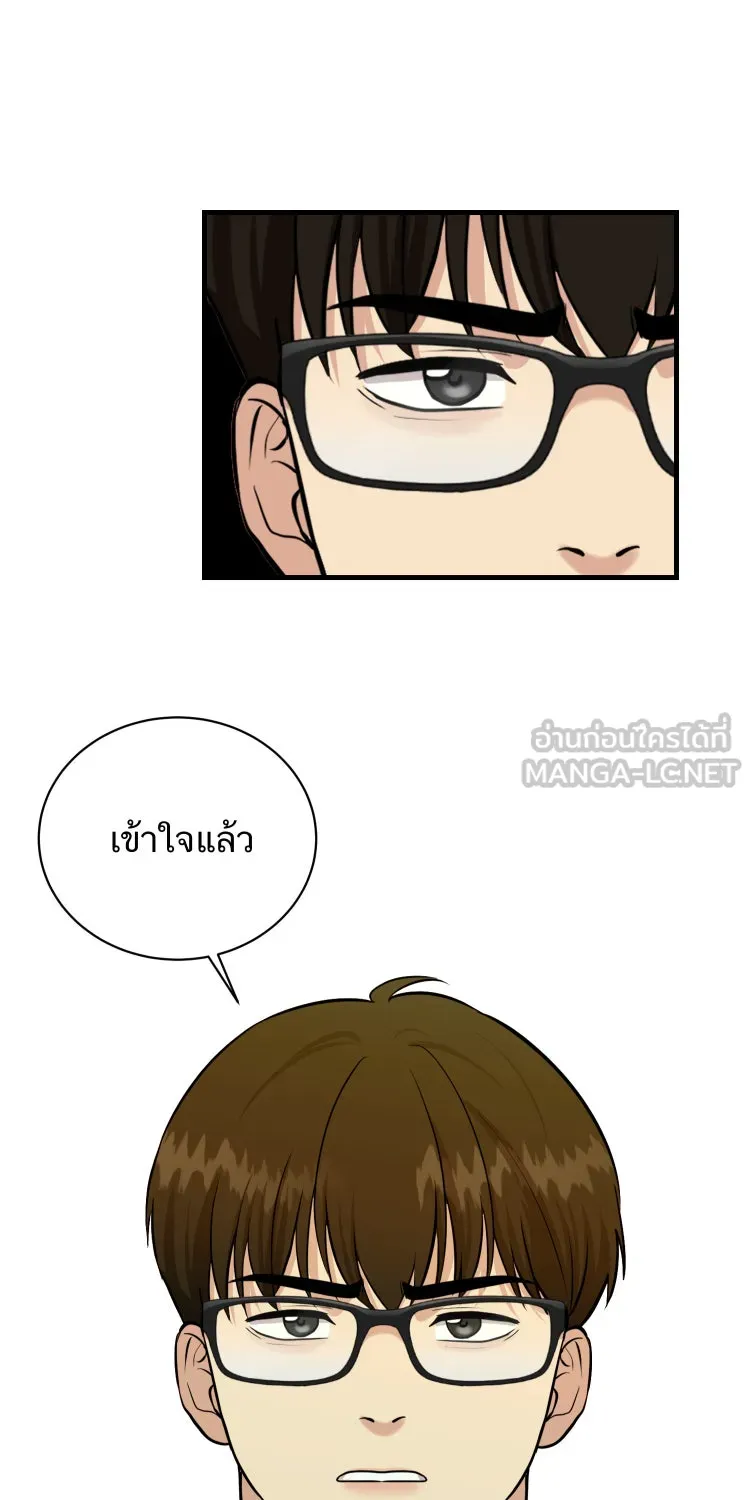 ตื่นมาอีกทีก็เป็นนายเอกไปซะแล้ว ตอนที่ 39 ห้ามยุ่ง รูปที่ 36
