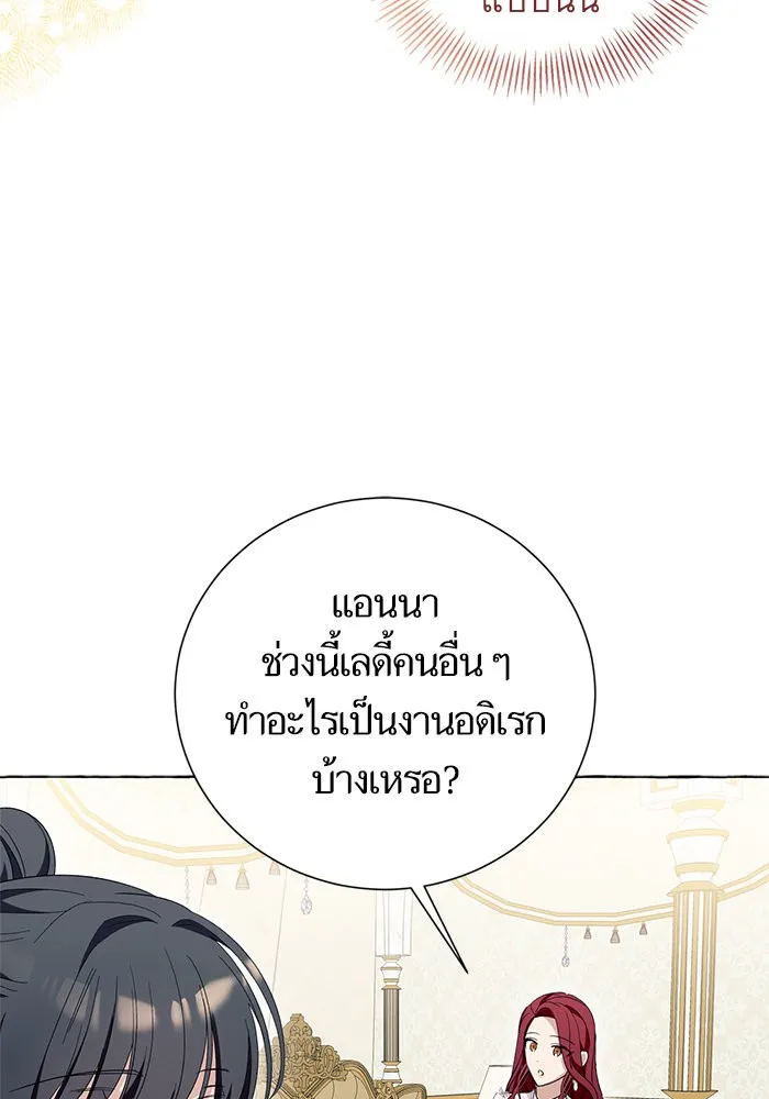 นึกว่าเป็นอิเซไคธรรมดา ตอนที่ 16 รูปที่ 43