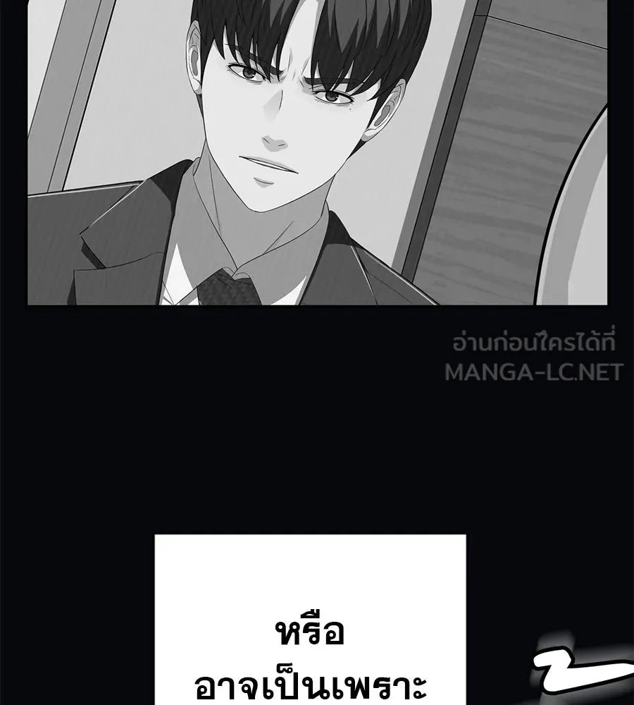 คอลเซ็นเตอร์เปลี่ยนชีวิต ตอนที่ 75 ผลตอบแทนจากการเลือก รูปที่ 156