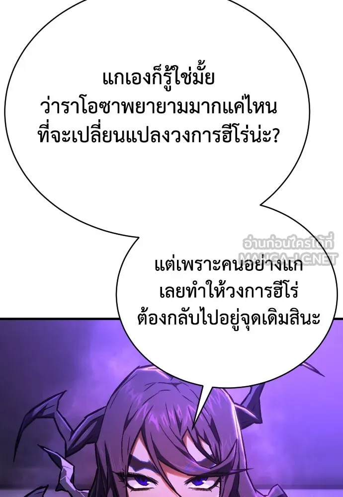 เพชฌฆาตลงทัณฑ์ ตอนที่ 6 รูปที่ 15