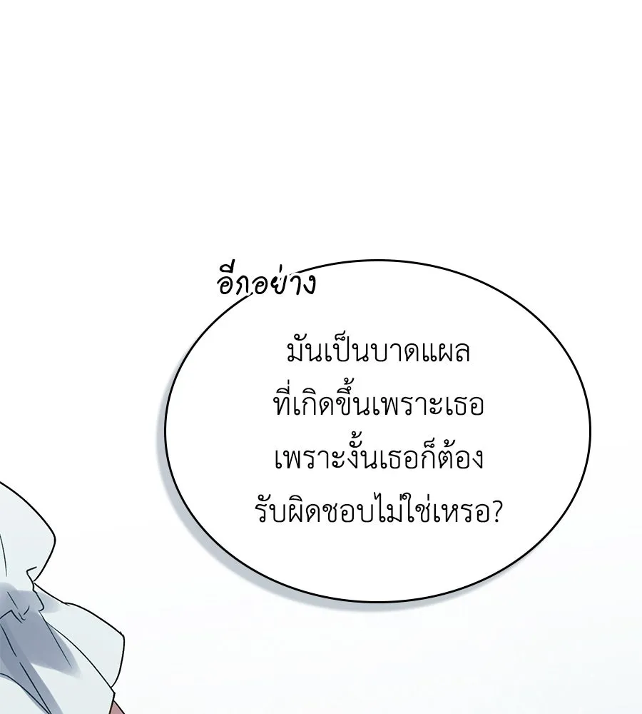 เล่ห์รักชนชั้นสูง ตอนที่ 20 รูปที่ 40