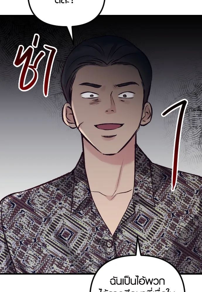 รักกันคนละครึ่งทาง ตอนที่ 17 รูปที่ 88