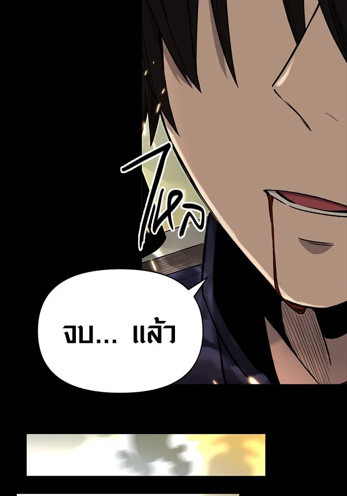 พลิกชะตาคว้าไอเทมระดับเทพ ตอนที่ 3 รูปที่ 235