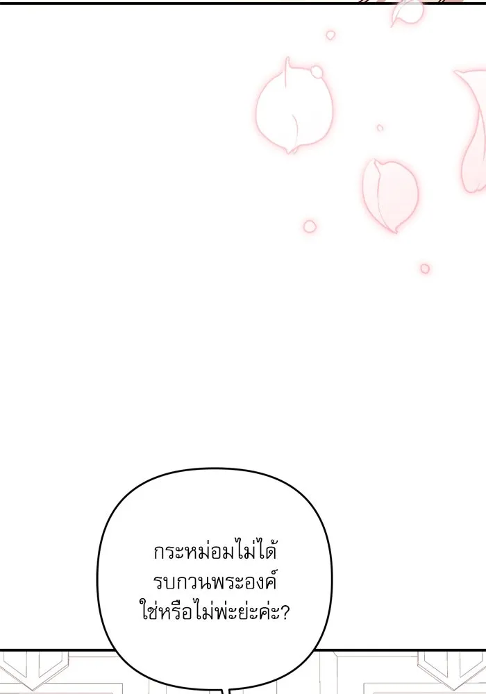 เกิดใหม่คราวนี้ ขอเป็นคนดีดูสักครั้ง ตอนที่ 103 รูปที่ 79